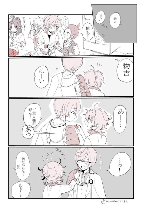 みほとせで膝に矢を受けた弊本丸はお世話欲を持て余してる物吉くんと相手の欲するものを理解してそれに応じてお世話されてる亀甲ちゃんで構成されている 