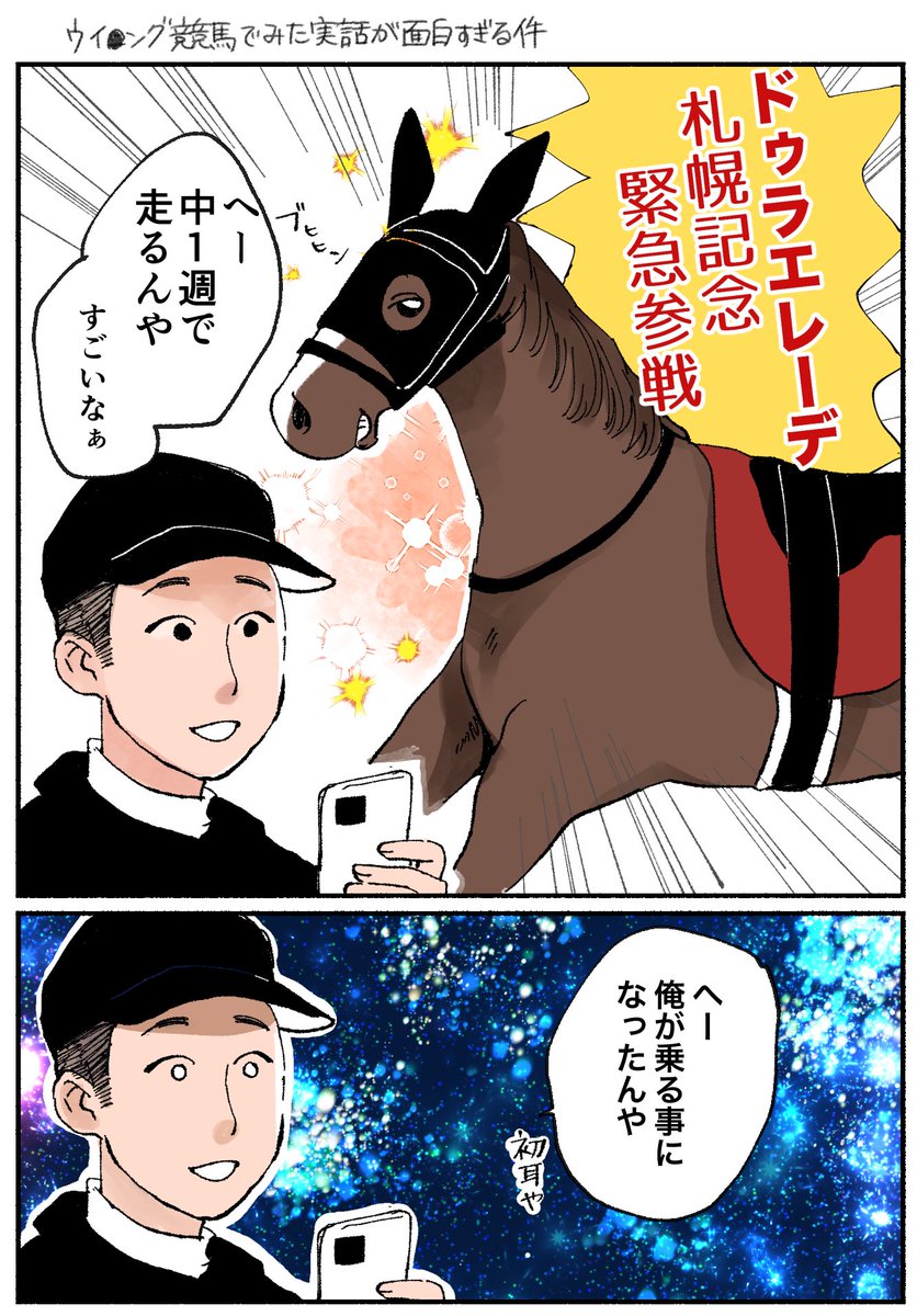 聞き齧った話のファンアートです 