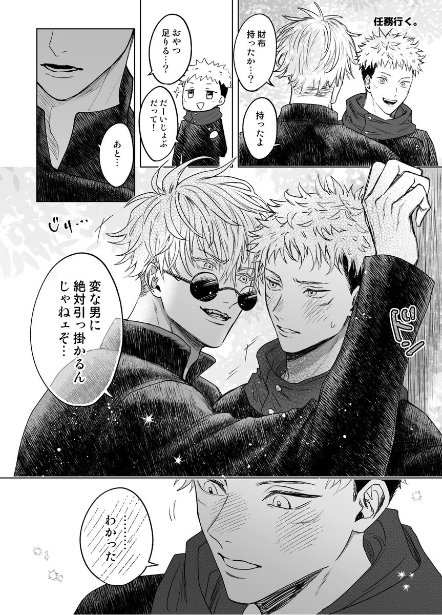 束縛彼氏ぎみになるごとゆ 呪専五悠
※付き合ってます 