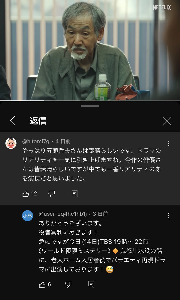 kayuuzadesu2's tweet photo. 「地面師たち」に出てくるライフの方が安い爺、
YouTubeの称賛コメントに律儀にお礼言って回ってるのかわいい https://t.co/gYnfQLjAVL