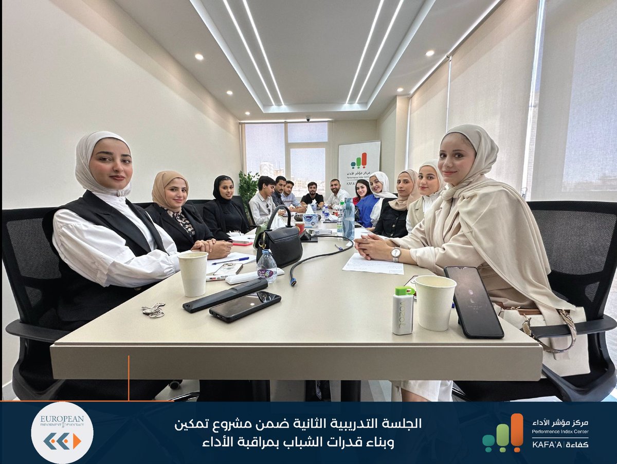 PerformanceIndx's tweet image. جانب من الجلسة التدريبية الثانية لاعداد التقرير الأول ضمن مشروع تمكين وبناء قدرات الشباب ب #مراقبة_الأداء #الأردن
A part of the second training session for preparing the first report within the project for empowering & building youth capacities in #performancemonitoring #Jordan