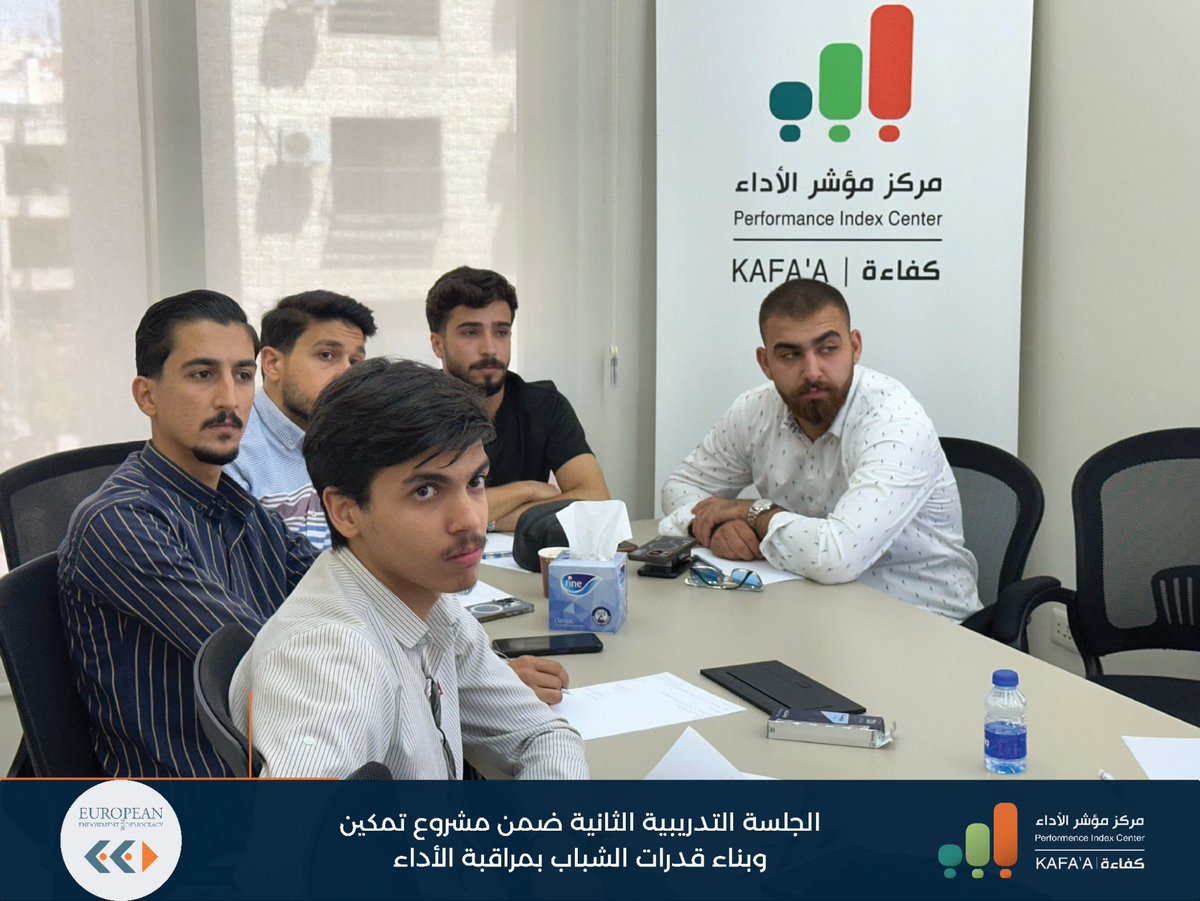 PerformanceIndx's tweet image. جانب من الجلسة التدريبية الثانية لاعداد التقرير الأول ضمن مشروع تمكين وبناء قدرات الشباب ب #مراقبة_الأداء #الأردن
A part of the second training session for preparing the first report within the project for empowering & building youth capacities in #performancemonitoring #Jordan