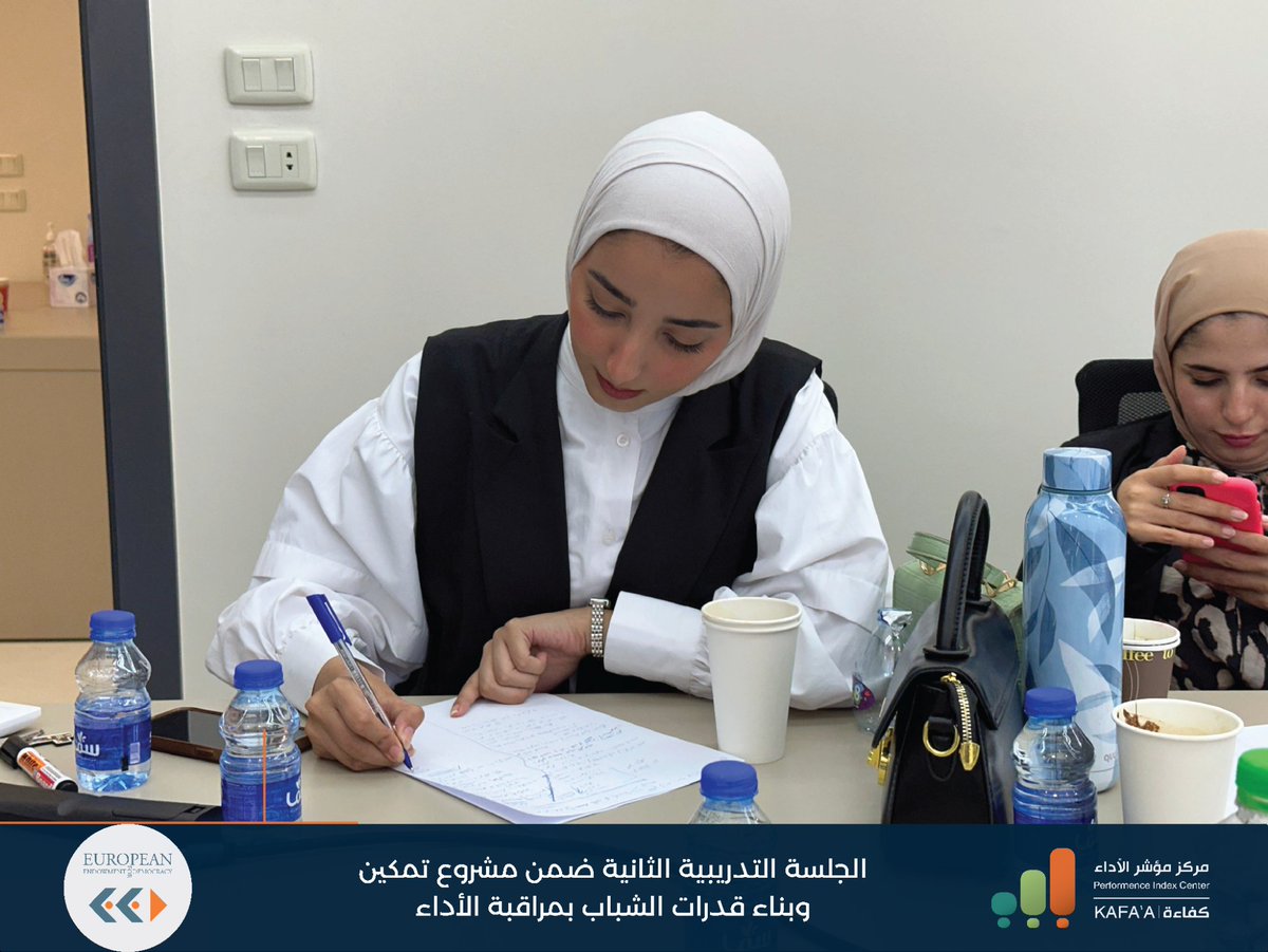 PerformanceIndx's tweet image. جانب من الجلسة التدريبية الثانية لاعداد التقرير الأول ضمن مشروع تمكين وبناء قدرات الشباب ب #مراقبة_الأداء #الأردن
A part of the second training session for preparing the first report within the project for empowering & building youth capacities in #performancemonitoring #Jordan