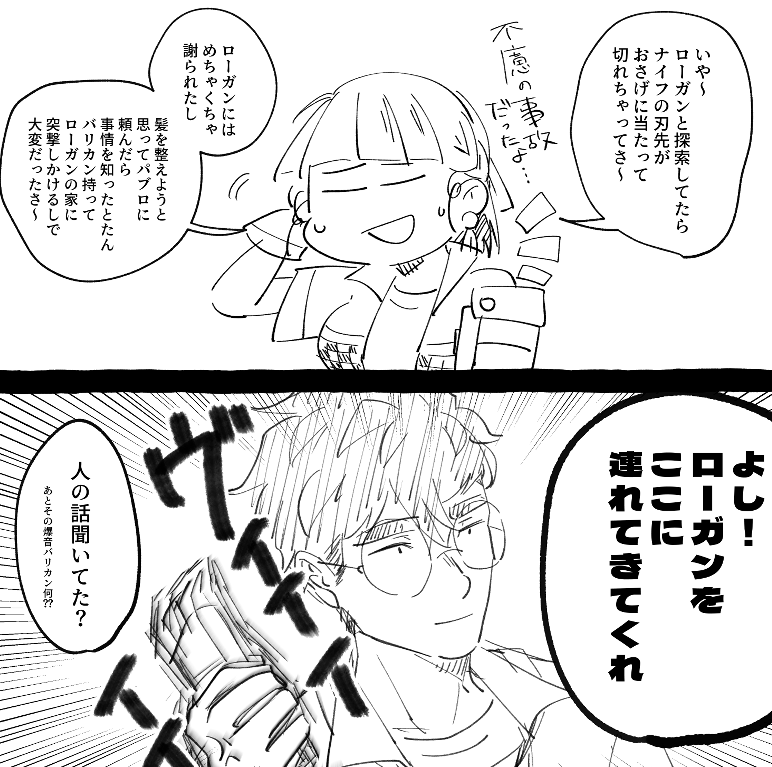 不慮の事故・当人同士は和解済み