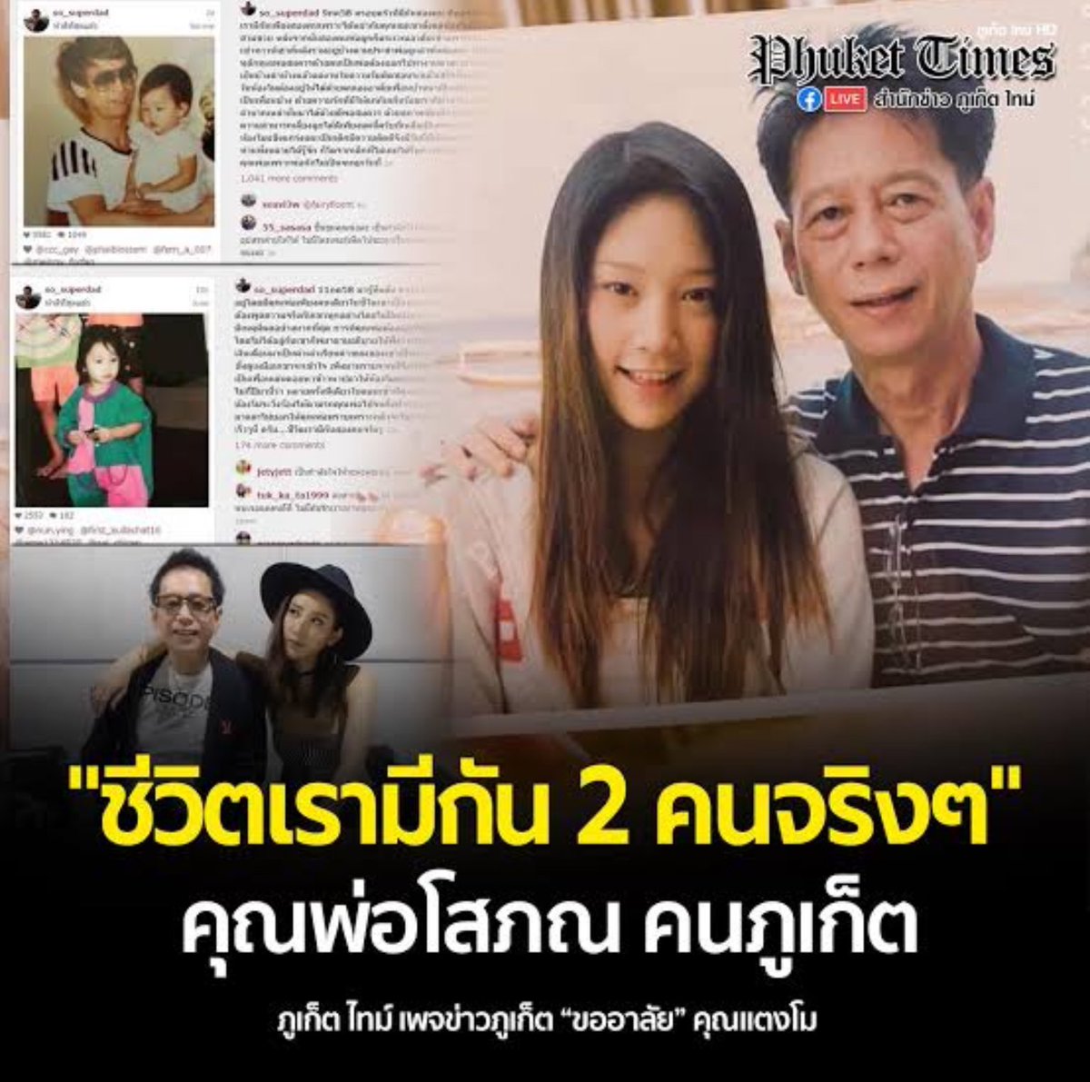 INinaand's tweet image. ก็มีกัน...สองคนพ่อลูกมาตลอด 💜
#แตงโมต้องได้รับความยุติธรรม
#แตงโม