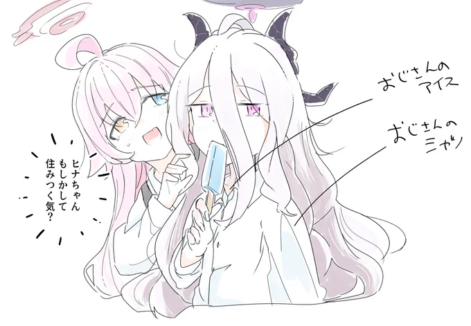 おじさんの部屋に泊まるのに慣れてきたヒナ 