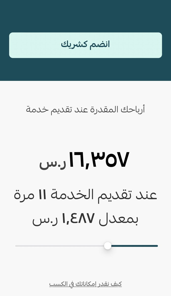 Morsi44's tweet photo. واحدة من الطرق اللي تقدر من خلالها تكسب دخل إضافي هي بالانضمام لشركاء سلة @SallaApp 

سلة فتحت باب التجارة مو بس للتجار بل أيضا للشركاء فمن خلال بوابة الشركاء تقدر:

تصمم ثيم وتنشره في سوق الثيمات
تبرمج تطبيق وتنشره في متجر التطبيقات
تقدم خدمة وتنشرها في خدمات التاجر
وإذا كنت مؤثر تقدر تعرض خدماتك الإعلانية في سوق المؤثرين

والحلو بالموضوع أن عملائك تجار وعندهم فوق 60 الف متجر فعال 

رابط الانضمام للشركاء👇🏻
https://t.co/ytkLHDbaZs