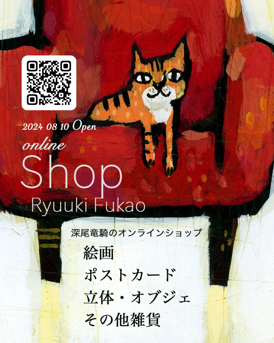 ryuukiweb's tweet image. 私のオンラインショップができました。
ryuukiweb.shop-inframe.jp
固定にしていたツイートが突然消えてしまった為、再度載せました。消えたと同時に背景も真っ黒に。

#オンラインショップ #ポストカード #猫 @InFRAME_jp