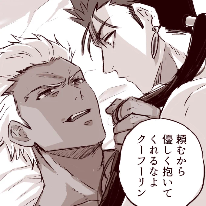 槍弓 この後ほんとにはちゃめちゃに抱かれるし泣かされる弓君ていいよねってスペースで話しておりまして