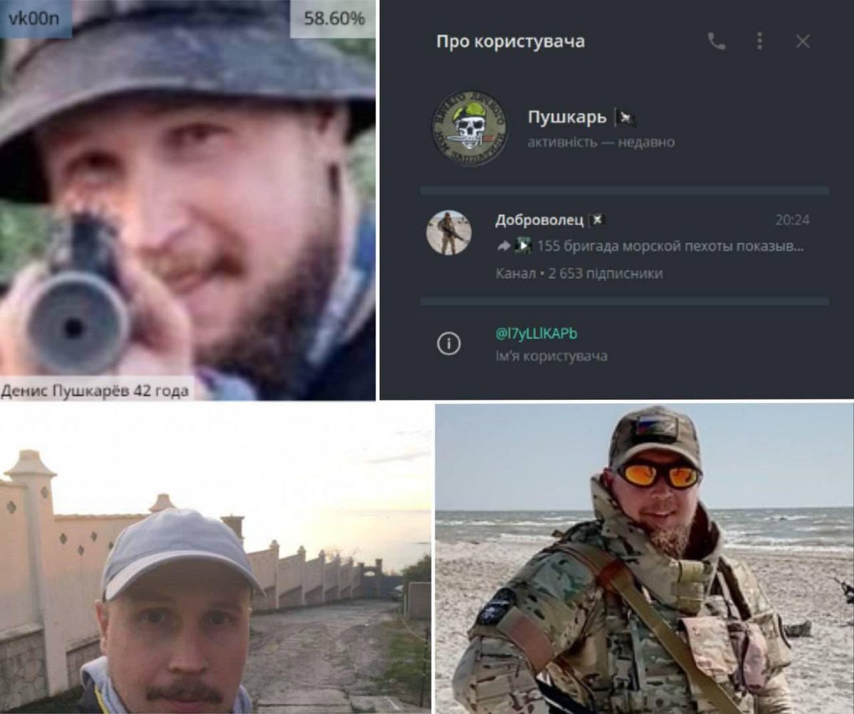 Волонтери OSINT-спільноти Molfar знайшли персональну інфо російського виродка,який відрізав голову нашому військовому.
Денис Віталійович Пушкарьов (08.05.1982)
Досьє:
Навчався: 
1992-1999 МБОУ СОШ 89, м.Челябінськ
1999-2001 ЮУрГУ (НИУ) Південно-Уральський державний університет
⤵️
