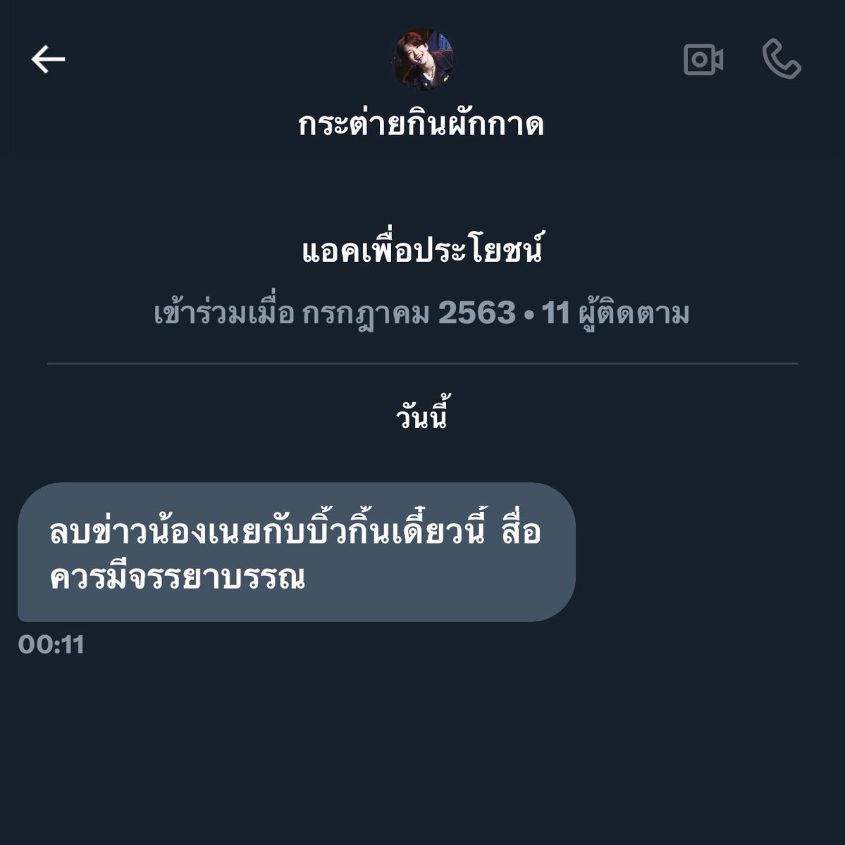 RedSkullxxx's tweet image. ควยไรอะครับ