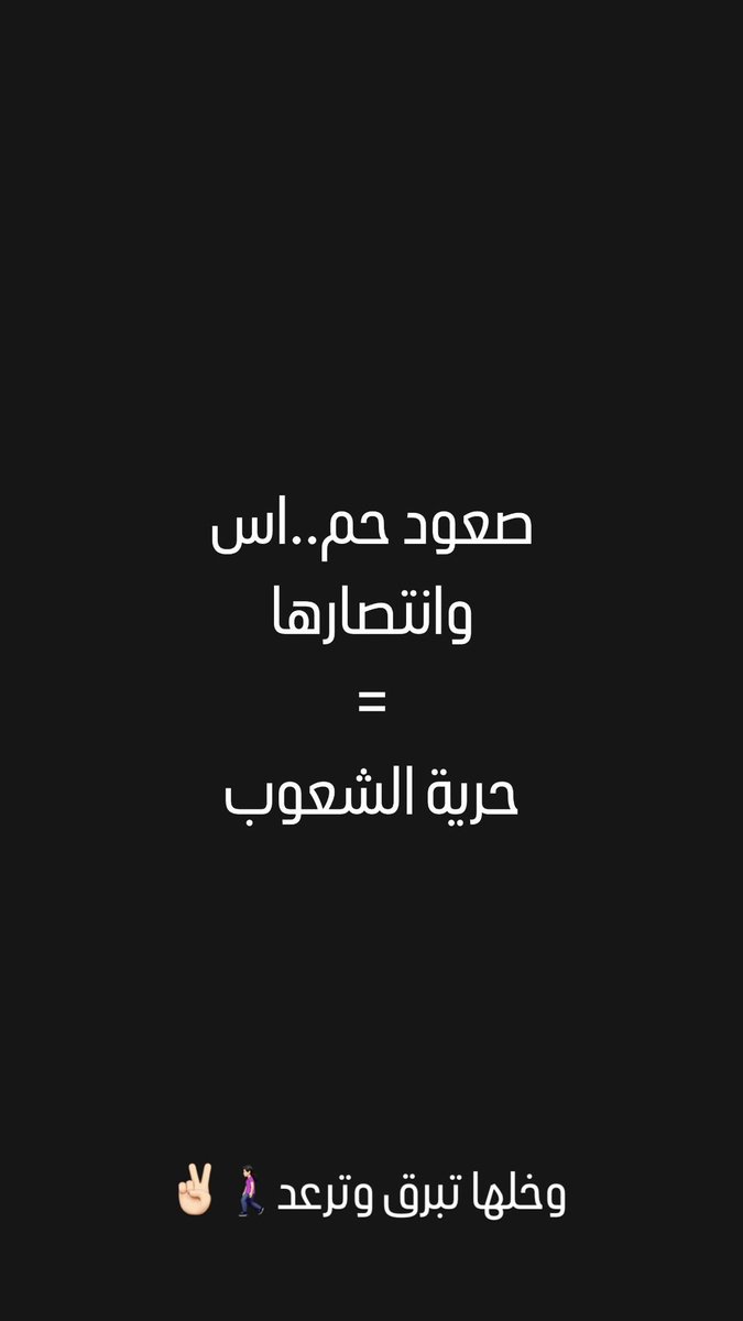 Maimoona_96's tweet photo. #فلسطين_قضية_الاحرار https://t.co/HRmYrGnuyU