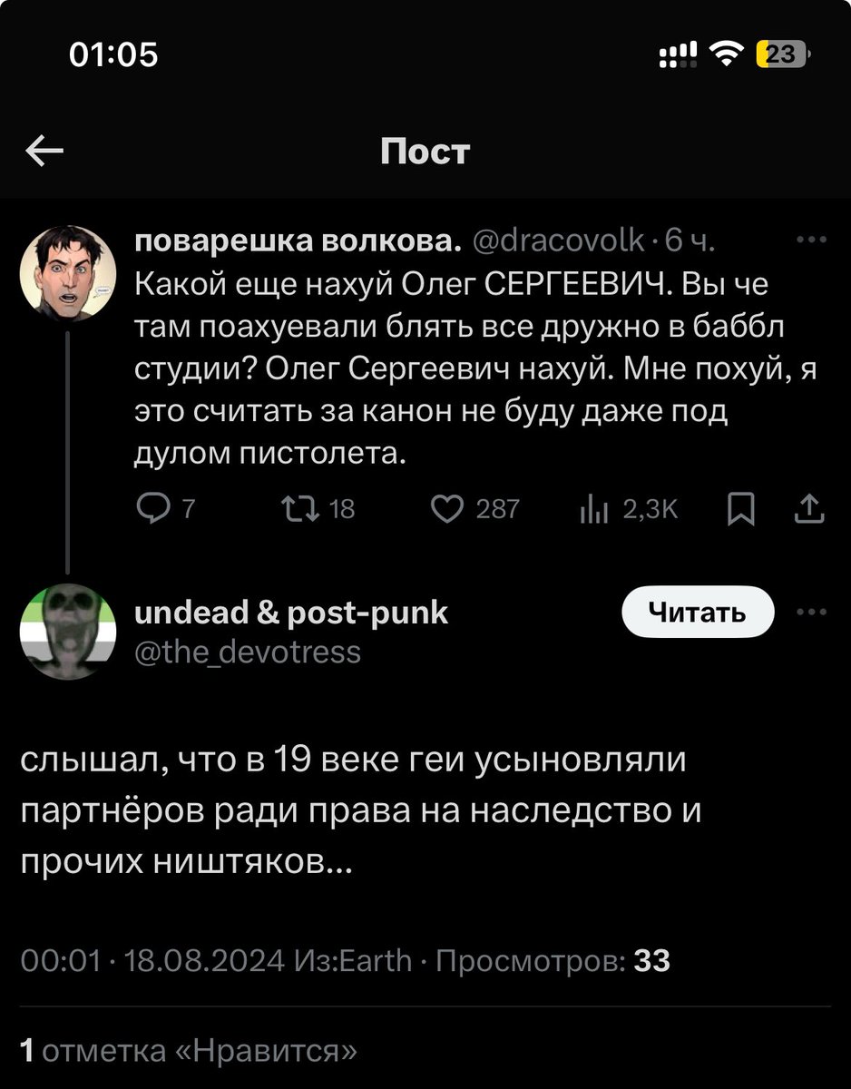 Лучшего реплая на тему срача за отчество я больше не увижу, мне кажется