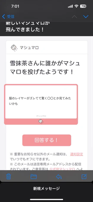 お怒り、お気持ちはマロ主へ 
