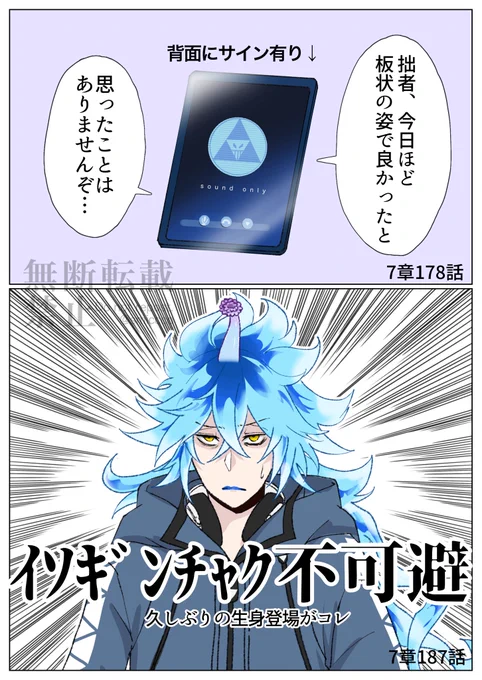 ⚠️ネタバレ イソギンチャク回避神回