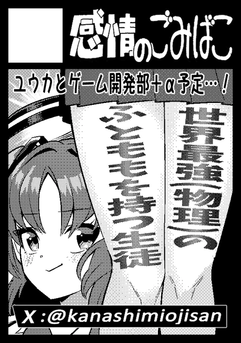 コミケ105申し込みました! 
受かっていたらまたブルアカ本描く予定です…! 