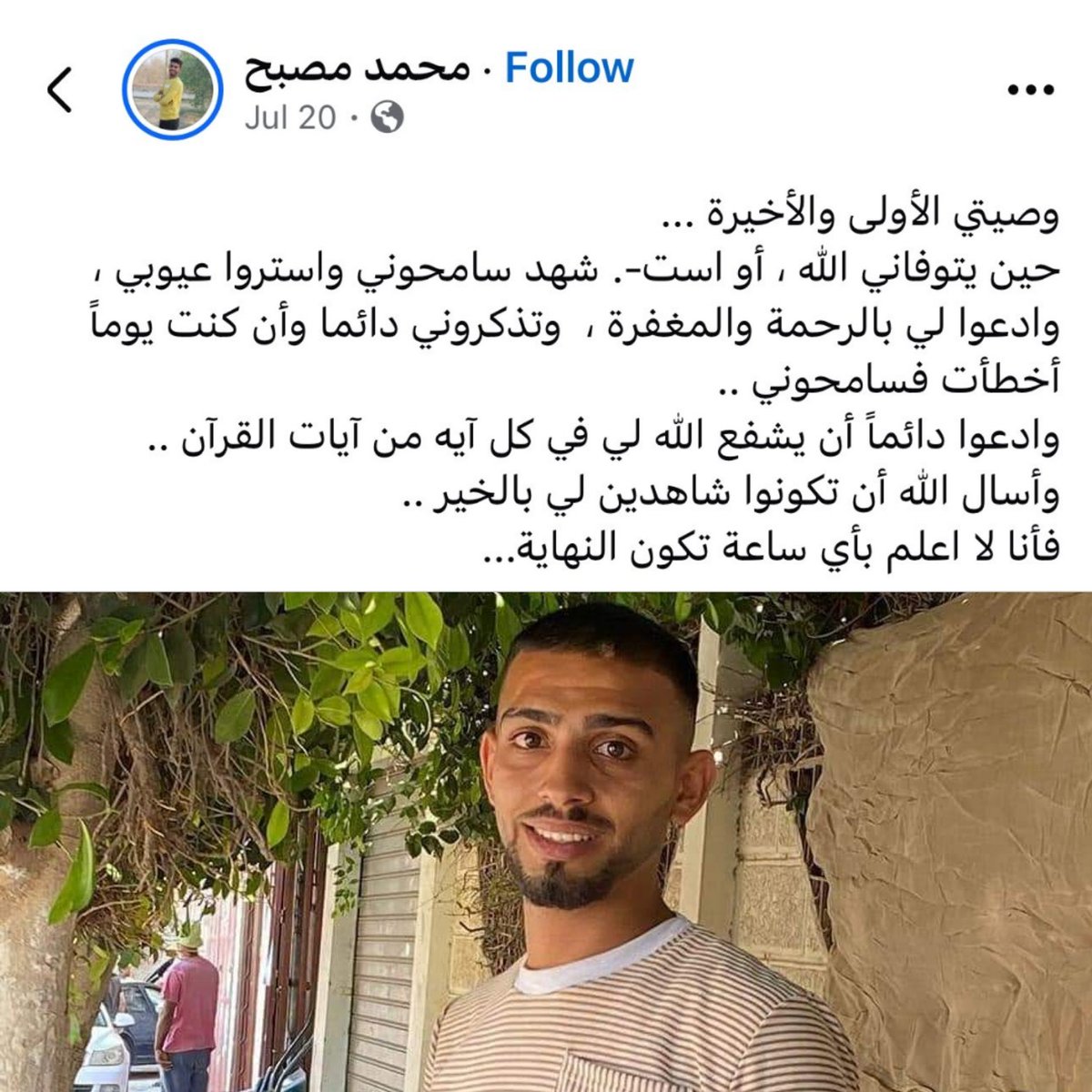 Abu_Salah9's tweet photo. قبل قليل استشهد محمد

لقد كان طلبه الوحـيد بأن نتذكره ولا نتجاهله وندعوا له.

 سيدعوا لك الجميع وسيعرفك الجميع والأهم أن اللّه يعرفك، سامحنا https://t.co/XEOfO5imt3