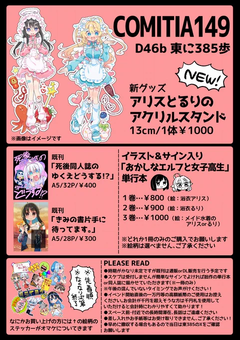 今日はコミティア!よろしくお願いします!