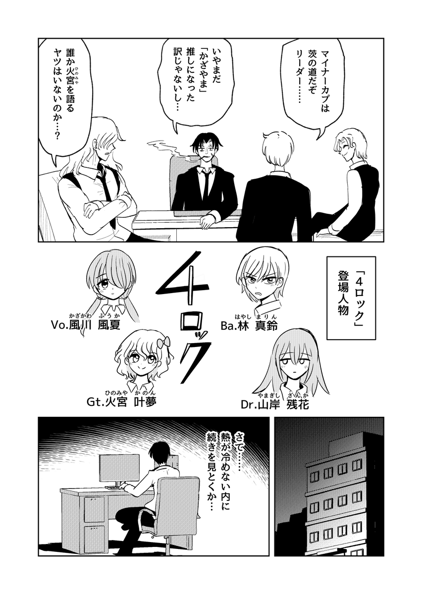 こういう話です。途中から下書きになりますがとりあえずコピ本にして持っていきます 