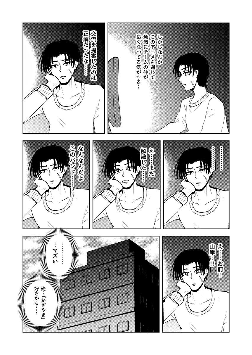 こういう話です。途中から下書きになりますがとりあえずコピ本にして持っていきます 