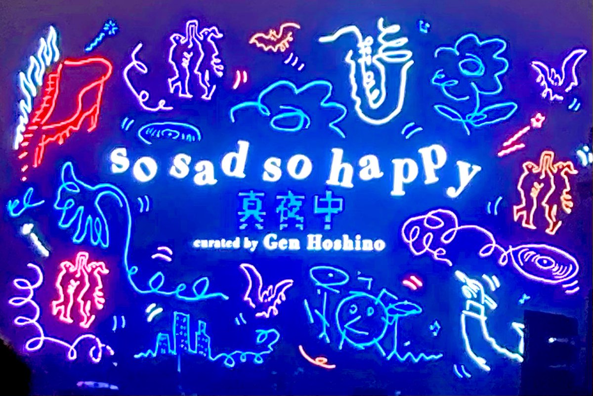 12mickey24's tweet photo. サマソニのミッドナイトが今年は源さんプロデュースということで、夜の幕張メッセへ！(本当は日中も行きたかったけど、暑さに耐えられる気がせず断念…) いつもとはまた違う音楽浴びれて楽しかった〜！ #so真夜中 https://t.co/acNfogciS0