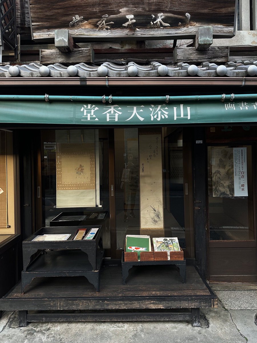 zainab_twt's tweet photo. Storefronts of Kyoto. https://t.co/7aTtkPabtG