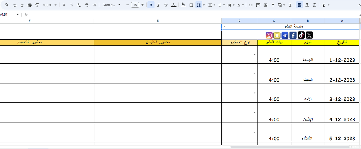 Kayaseoexpert's tweet image. كيفية إنشاء تقويم تحريري(تخطيط وإدارة  خطة عمل لإنتاج المحتوى) في 7 خطوات
1. قم ببناء استراتيجية تسويق المحتوى الخاصة بك
2. قم بتقييم ميزانيتك والموارد المتاحة
3. تحديد قنوات التسويق الرقمي لاستهدافها
4. تحديد إيقاع النشر الخاص بك👀👇
#content_writing