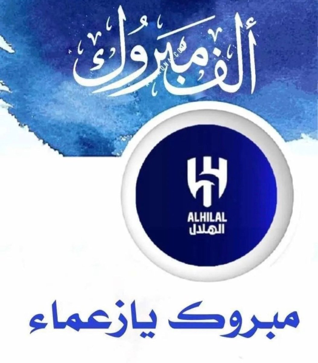 MALtamimi118 tweet media