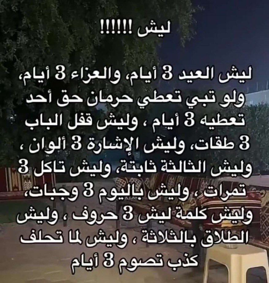 رَحآبـه tweet media
