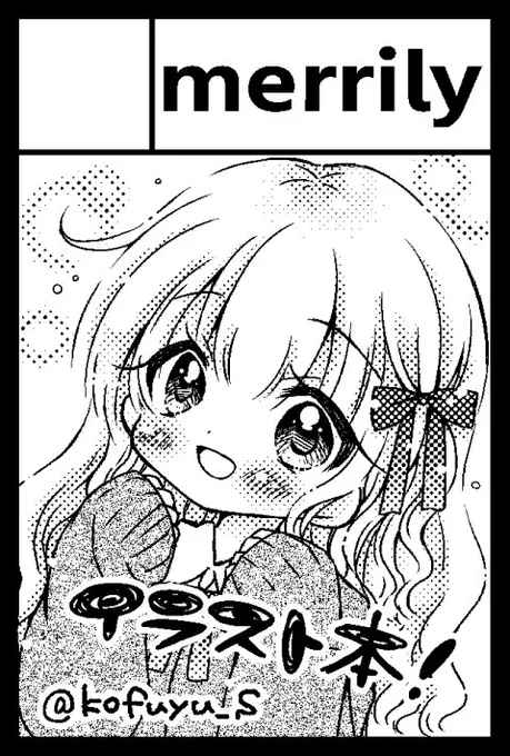 11月17日開催のコミティア150申込ました!受かれば描き下ろしのイラスト本出ます～。その他諸々。今回は色々様々凝る予定☺️
ちなみに冬コミにも申込んでいます。イベント三昧なるといいな! 