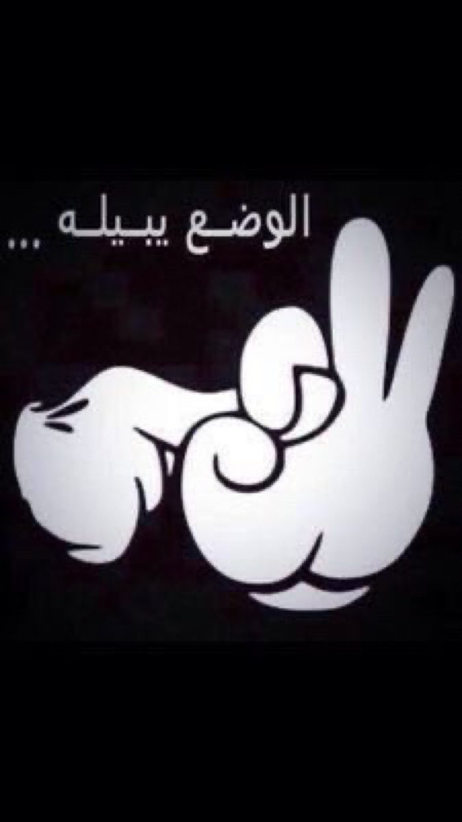 msry_skaka's tweet photo. سكاكا 
مين سهران https://t.co/lKxZmzpdZQ