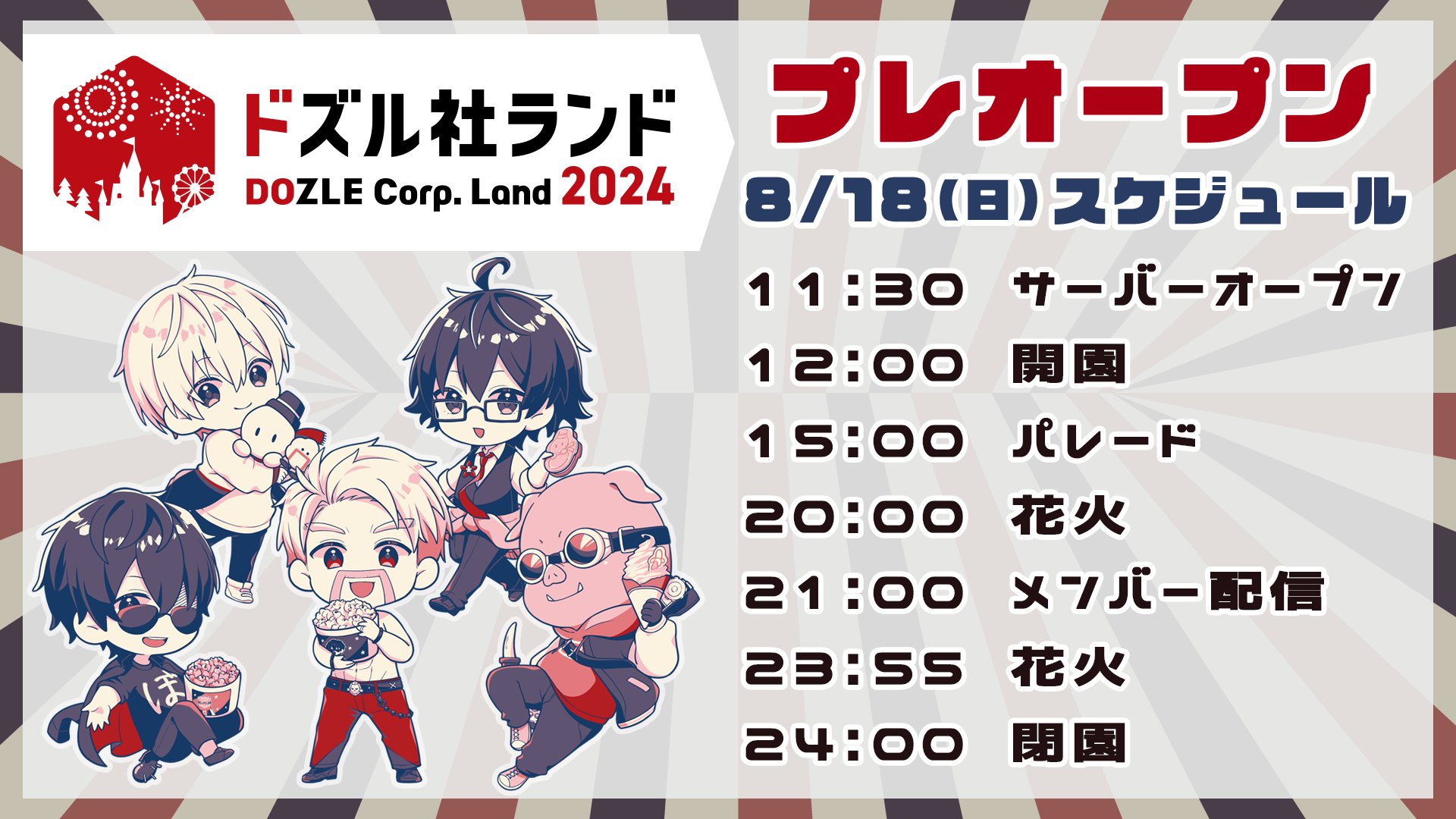 ドズル社 ドズル社【公式】 on X: 