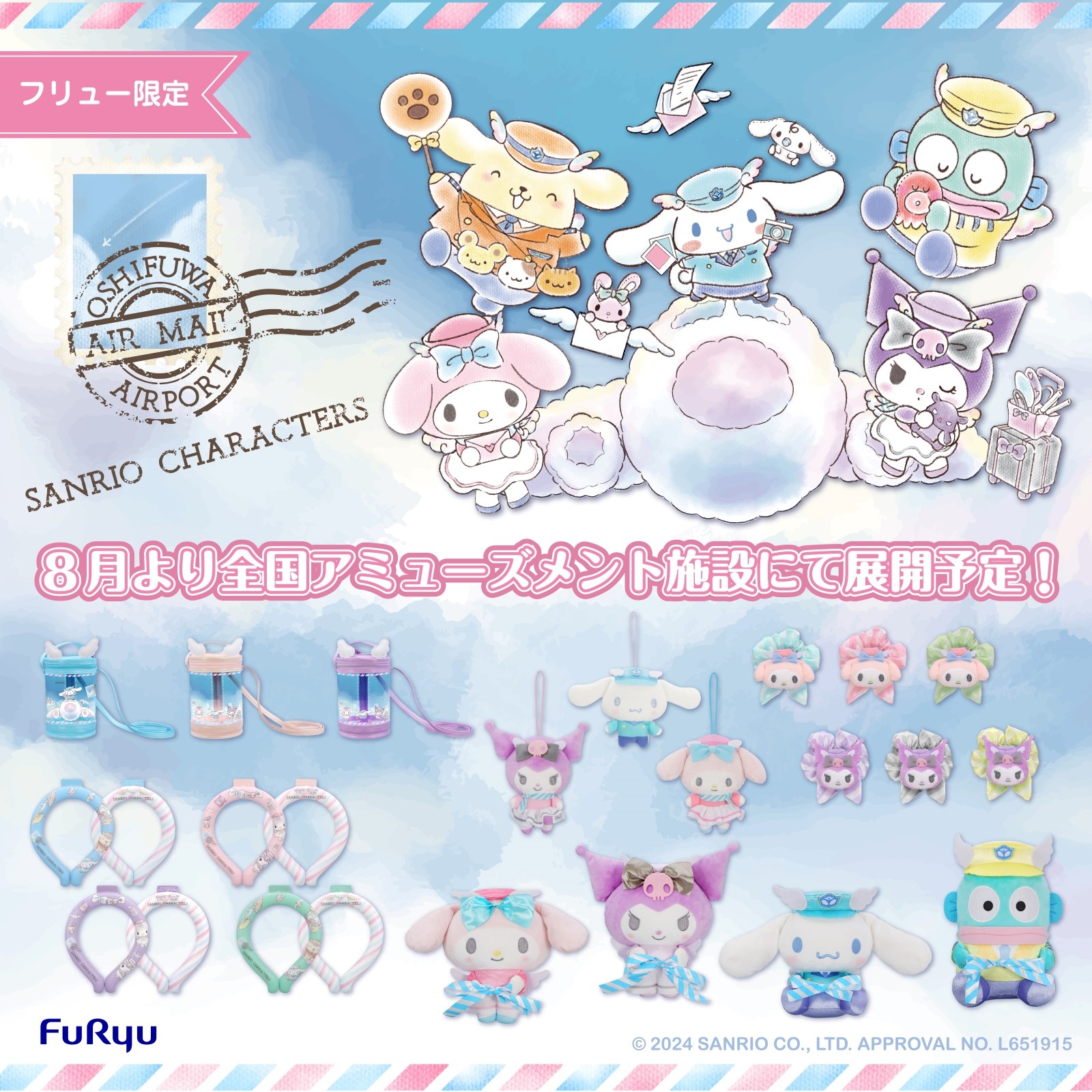 F サンリオ まとめ売り サンリオ on X: 