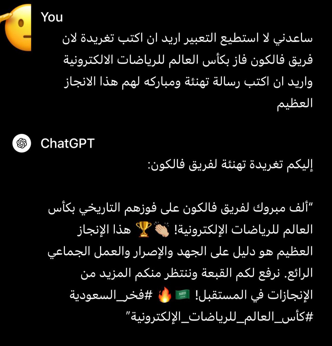 YOSOF_AQ's tweet photo. الف مبروك 🥳 @TeamFalconsGG https://t.co/LGqf4phDH3