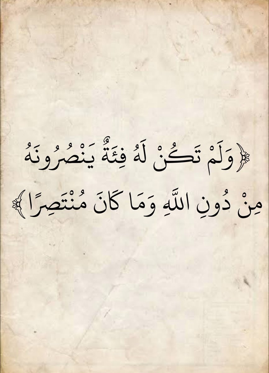 المُصْحَف (@almosahf) on Twitter photo 