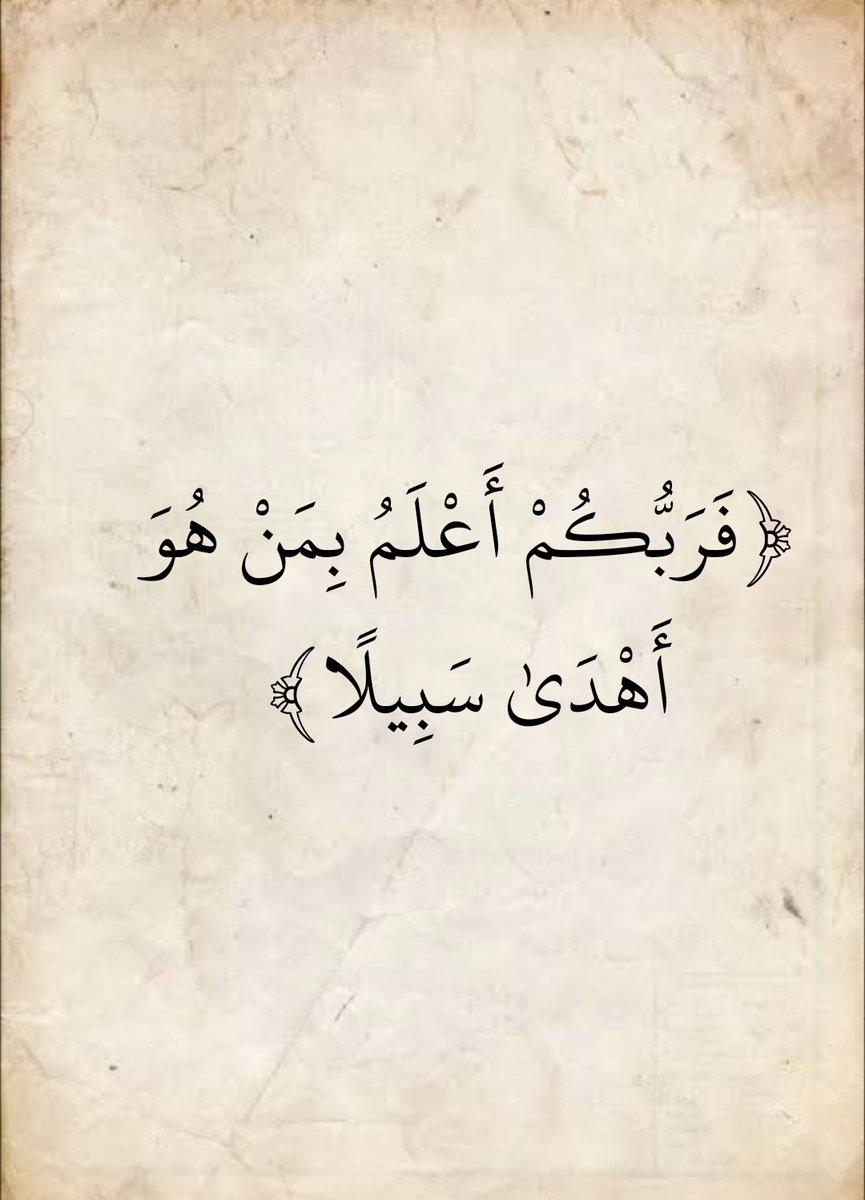 المُصْحَف (@almosahf) on Twitter photo 