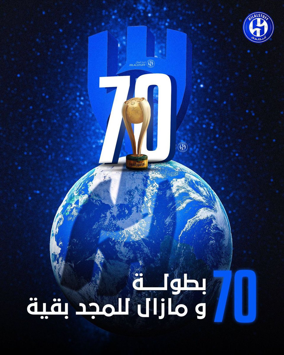 adel100s's tweet photo. #الهلال_النصر
#كأس_الدرعية_للسوبر_السعودي  

الف مبروك لـ #الزعيم_العالمي  

عبر ��وابة #النصر  70 بطولة https://t.co/XIodJ7uXP5