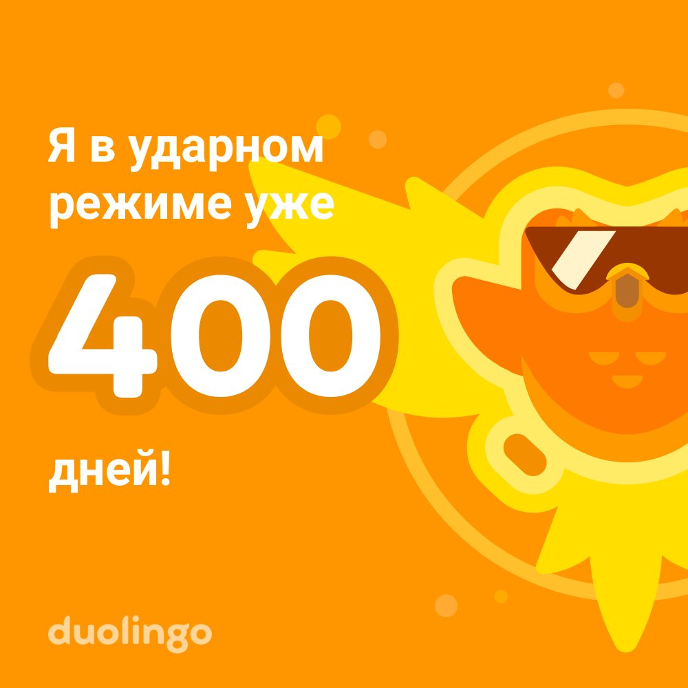 Sk8er_Angel's tweet photo. Давай учить иностранный язык вместе бесплатно! Duolingo — это весело и эффективно. Вот ссылка с приглашением: https://t.co/5NdVo2Gf9D https://t.co/aqoA4IBkwu