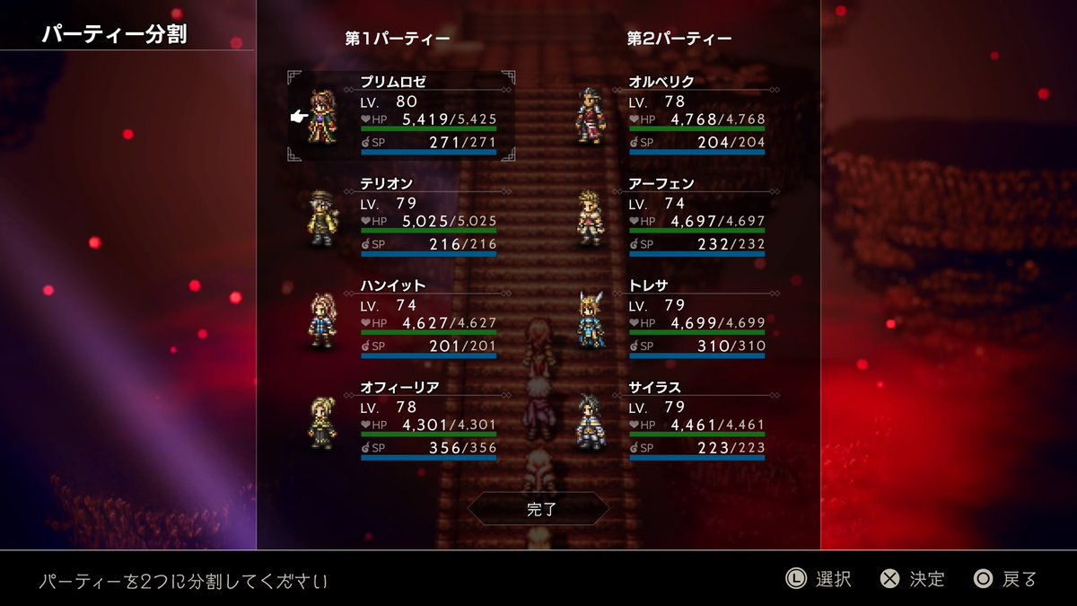 Timosy7's tweet photo. ひたすらオクトパストラベラー(無印)の裏ボスをどう倒すか、何時間か試行錯誤してようやく倒せた...
久々に歯応えと達成感がすごいRPGに出会えた気がする🎮👾
トロコンは2クリアする時にしよう
#オクトパストラベラー https://t.co/fVSseSWGjy