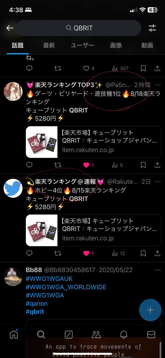 himamyu0901's tweet photo. 楽天のランキング載せてる人たちに投稿日以降、Q BRITが上位に上がっていく様子を教えてもらえている笑
これは嬉しい!
#楽天市場
#QBRIT
#ビリヤード用品が1位 https://t.co/FQayJOxJMG
