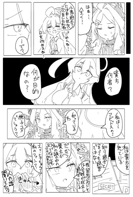 こういうの描いてみたいだけ④ 