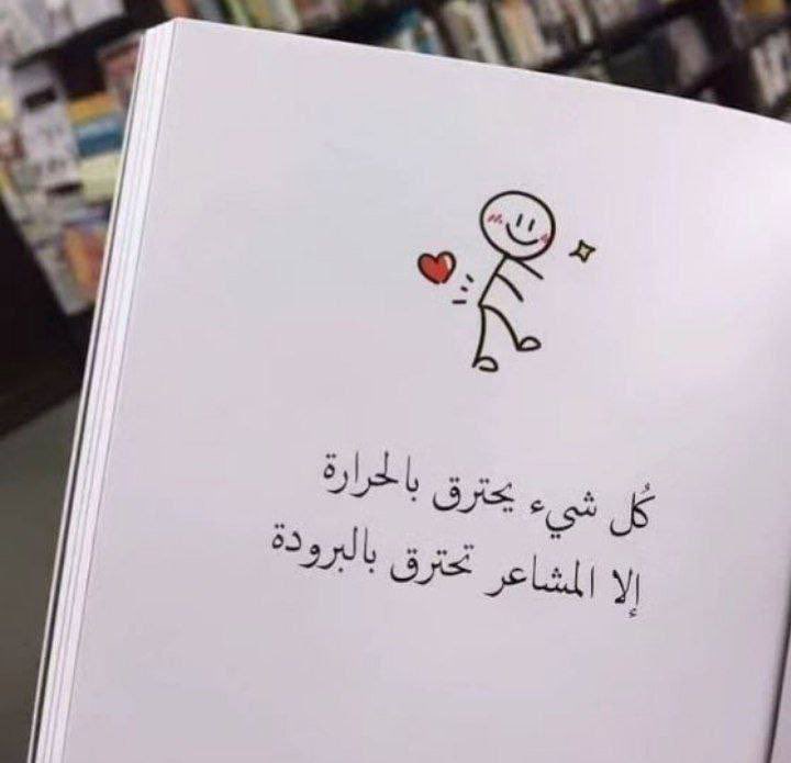 أحيانًا نحتاج إلى ألم الفراق لنُقدر قيمة اللحظات الجميلة.

أدونيس  📚