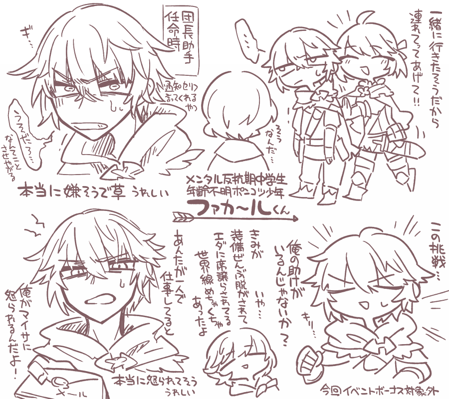 ファカール…… 