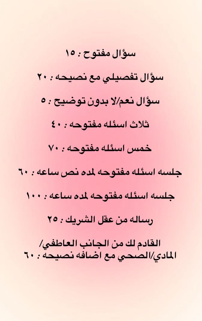 sirenetarot's tweet photo. خدماتي في القرائات 🕯️

ملاحظة ❗️
- لايوجد أسترجاع للمبلغ، لا أقبل قرائات بدون تحويل مسبق، القرائات بالحجز فقط و لـ الفوري زياده ١٠ ريال 💕

#تارو #تاروت #استبصار #حدس https://t.co/yeuXPHJWty
