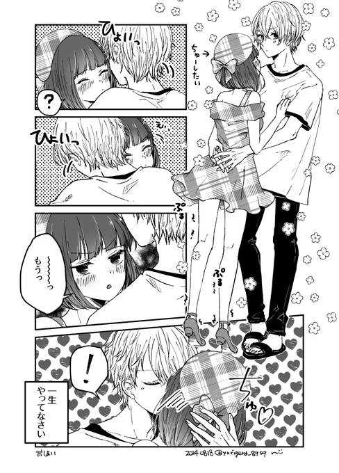 #アクかな 
アクかなの身長差っていいよね② 