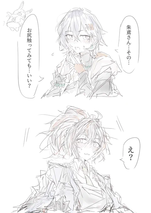 目立つから… 