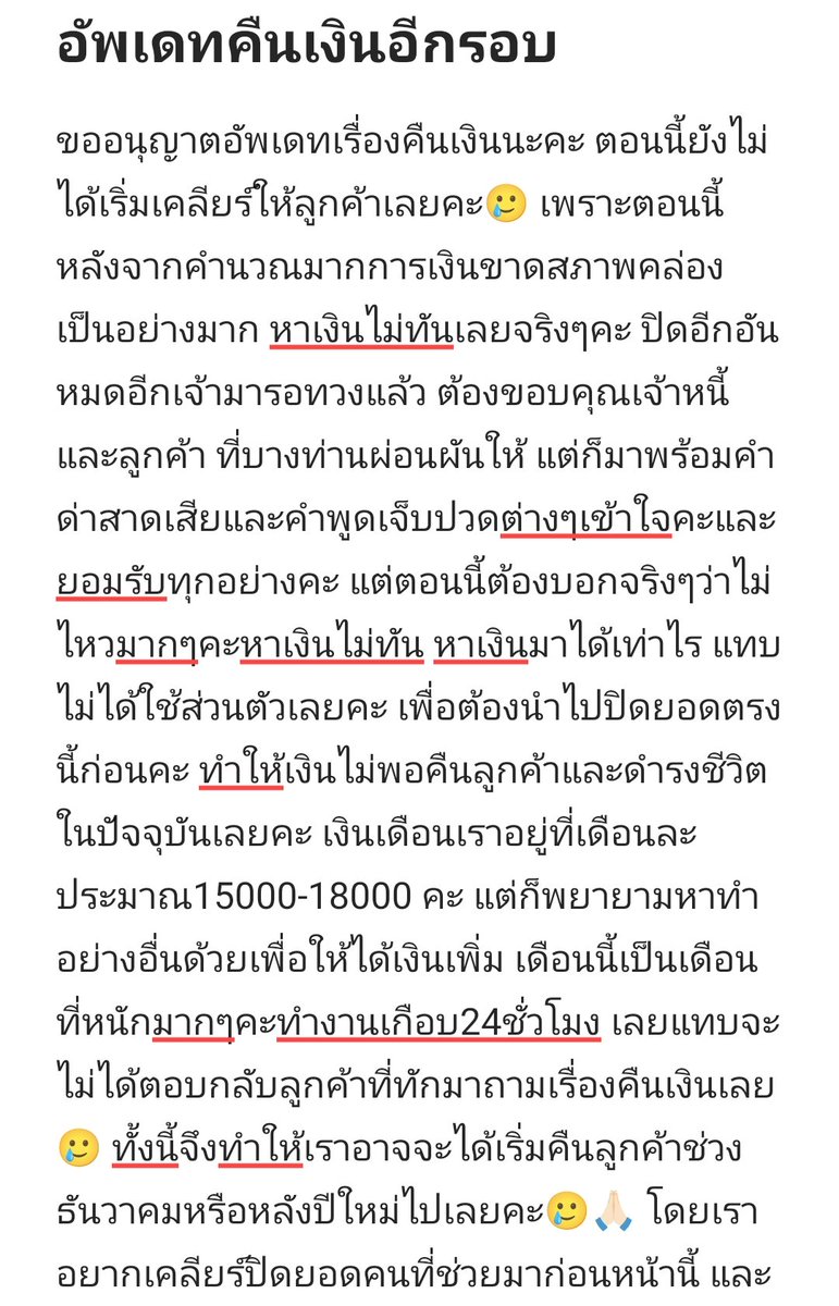 มะพร้าวขูด🥥รับกดบัตร รับหิ้วหาค่าเปียก 🍀456🍀 tweet media