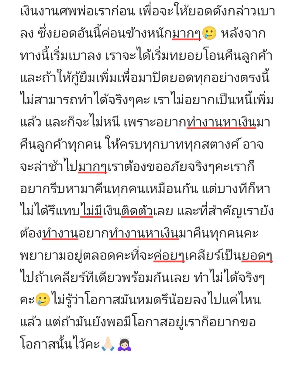 มะพร้าวขูด🥥รับกดบัตร รับหิ้วหาค่าเปียก 🍀456🍀 tweet media