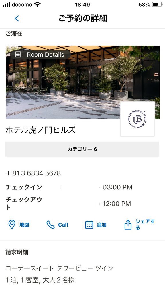 noriyasukawanag's tweet photo. #HotelToranomonHills
#SpaceCopenhagen
#SergioHerman
#LePristineRestaurantTokyo
#UnboundCollection 
#Hyatt
#ありがたい https://t.co/2v1KlOcMfp