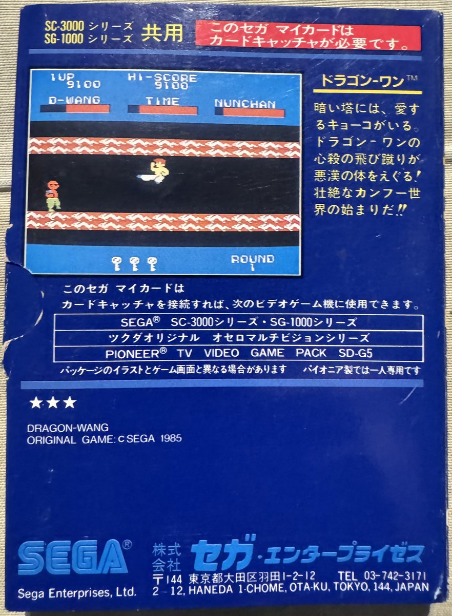 Ophilippos1's tweet photo. #RetroGaming Ma collec #SegaSG1000 grandit, bienvenue à #DragonWang sorti sur la console de #Sega en 1985 au format #SegaMyCard, inspiré de #kungFuMaster Arcade/Irem/84 et prequel du #KungFuKid de la #MasterSystem🤩sinon go chez @Arunotaku ici https://t.co/TjAHAE8aoH kif assuré👍 https://t.co/K2eH1i5gAy